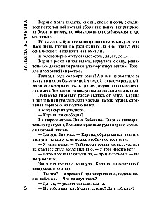 Пианистка
